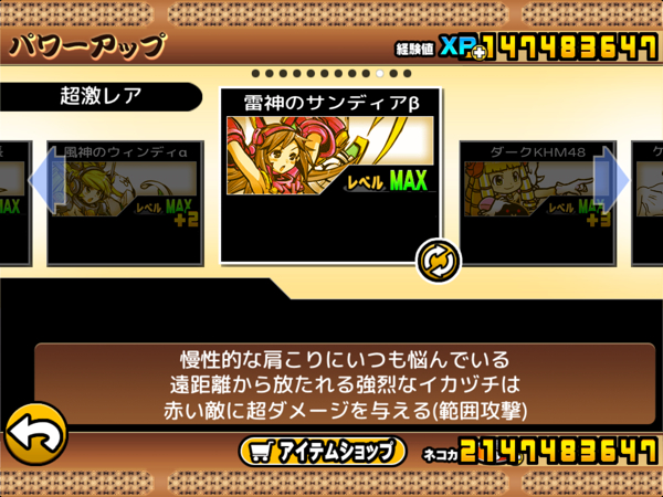 にゃんこ大戦争 チートデータ 未脱獄可 Pc不要 猫缶px変更可能 おもちゃ ゲーム 売買されたオークション情報 Yahooの商品情報をアーカイブ公開 オークファン Aucfan Com