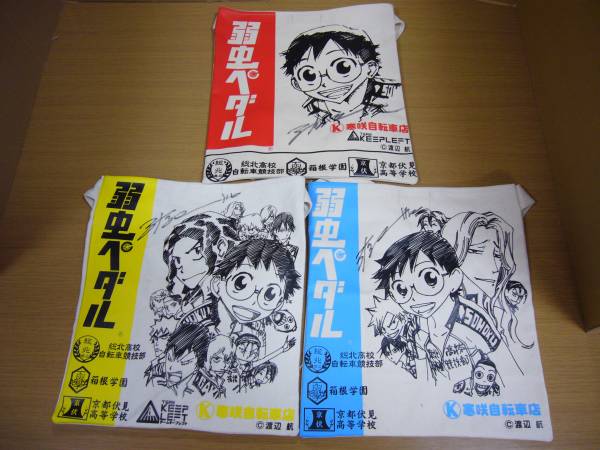 弱虫ペダル 渡辺航 サコッシュ 小野田 巻島 東堂 御堂筋 コミック アニメグッズ 売買されたオークション情報 Yahooの商品情報をアーカイブ公開 オークファン Aucfan Com
