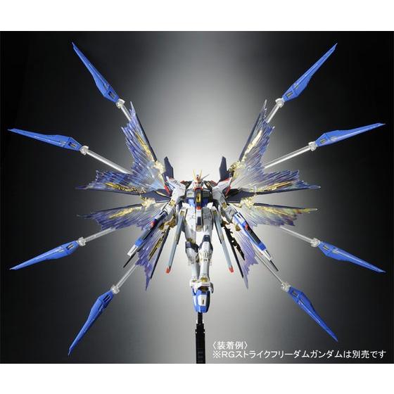 RG ストライクフリーダム ディアクティブモード 天空の翼 セット(機動 