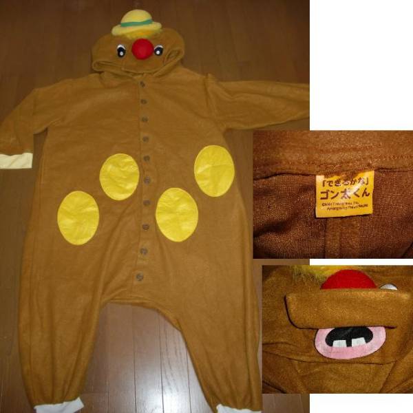 きるかな ゴン太くん 着ぐるみ衣装 パジャマ 茶 衣装一式 売買されたオークション情報 Yahooの商品情報をアーカイブ公開 オークファン Aucfan Com