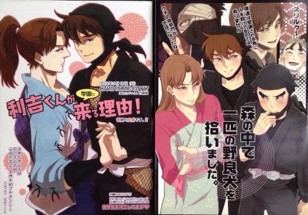 忍たま乱太郎 同人誌 利土井 尊奈門 森の中 渦式 忍たま乱太郎 売買されたオークション情報 Yahooの商品情報をアーカイブ公開 オークファン Aucfan Com