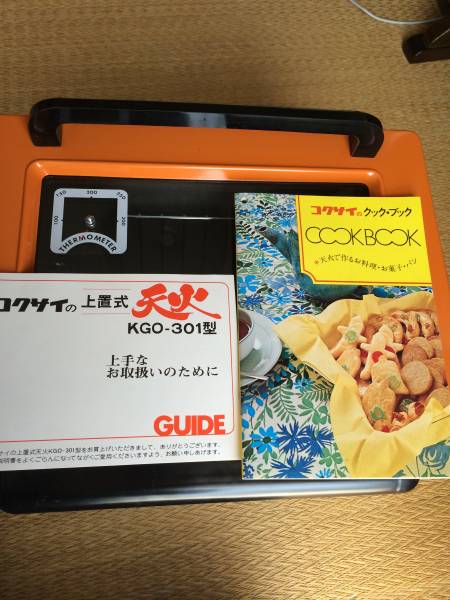 コクサイの上置式天火 KGO-301型 あかるめ