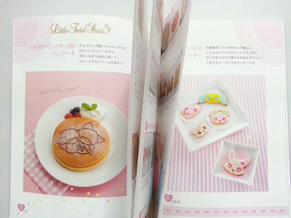 サンリオキャラクターのときめきスイーツレシピ 図案つき 本 お菓子づくり 売買されたオークション情報 Yahooの商品情報をアーカイブ公開 オークファン Aucfan Com