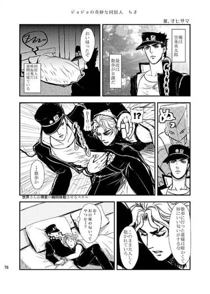 ジョジョ同人誌 愛 承ります 空条 承太郎 受アンソロジー 少年 売買されたオークション情報 Yahooの商品情報をアーカイブ公開 オークファン Aucfan Com