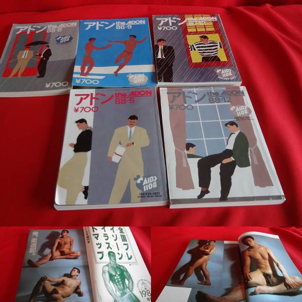 アドン1985年 12冊セット 39年前】TOUCHDOWN 1985年 1-12月号セット タッチダウン - メルカリ