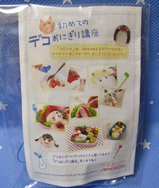 新品☆レア☆味の素 アジシオ ミニストラップ レシピ付☆即決(食品の