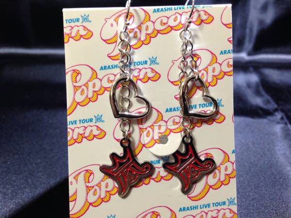 嵐 Popcorn イヤホンジャック リメイクピアス 赤 嵐 売買されたオークション情報 Yahooの商品情報をアーカイブ公開 オークファン Aucfan Com