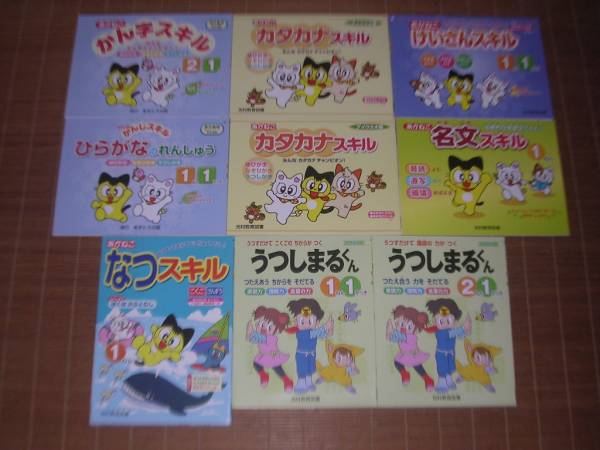 あかねこ 小学1 2年 計算 カタカナ 名文 かん字スキル等9冊 小学校 売買されたオークション情報 Yahooの商品情報をアーカイブ公開 オークファン Aucfan Com あかねこ 小学1 2年 計算 カタカナ 名文 かん字スキル等9冊 小学校 売買されたオークション情報 Yahooの商品情報をアーカイブ公開 オークファン Aucfan Com