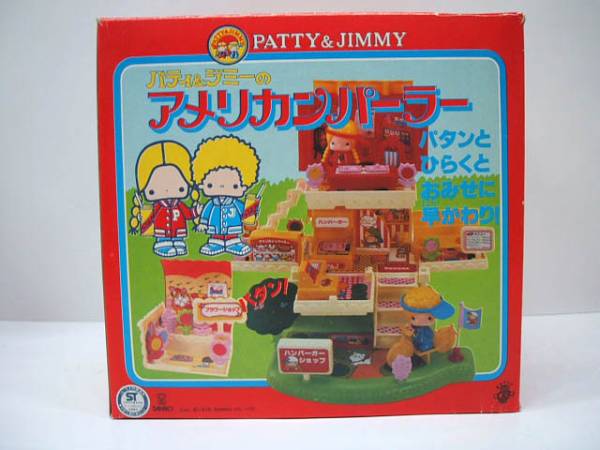 パティ＆ジミー アメリカンパーラー☆タカラ(ドールハウス)｜売買され 