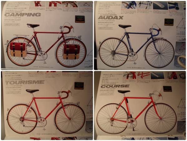 MIYATA ミヤタ LeMANS カタログ ランドナー 昭和58年当時物(自転車