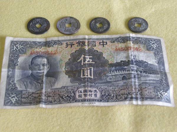 ◇成豊通宝 咸豊通寳◇ 五十 直径約57mm／穴銭 中国 古銭 他5点(アジア 