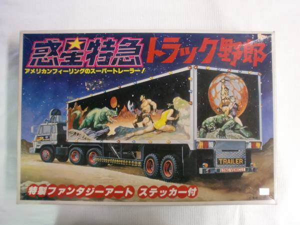 玩K31 バンダイ トラック野郎 1/48 惑星特急 ディスプレイモデル 