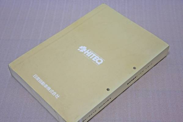 日産ラシーン 整備要領書 RFNB-14型 A024001 中古品【個人】(ラシーン