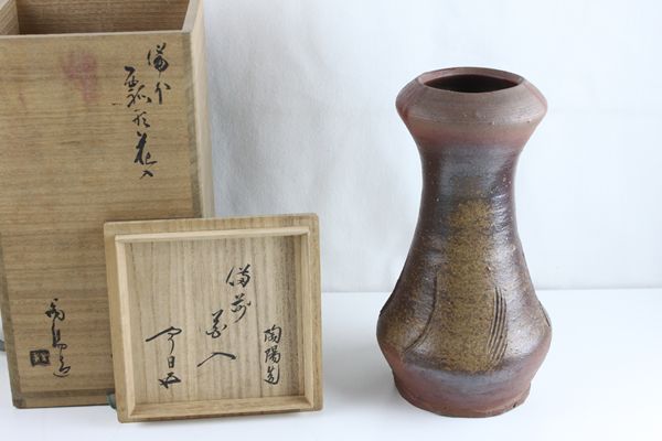 KK】人間国宝 金重陶陽 備前花入 鵬雲斎箱書茶道具 共箱 中古(花器、壷