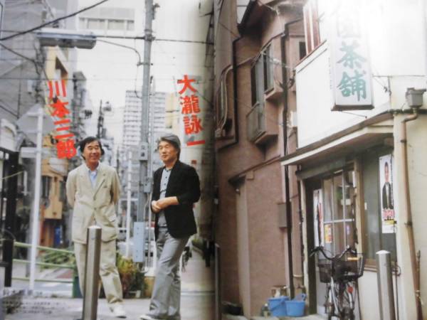 東京人274 映画の中の東京 大瀧詠一/川本三郎/松本隆/大滝詠一(映画