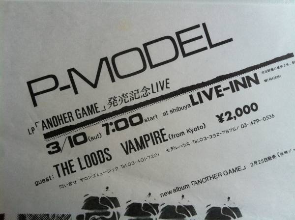 ☆P-MODEL 平沢進 1984 ANOTHER GAME LIVE FLYER☆フルへ アトム(P