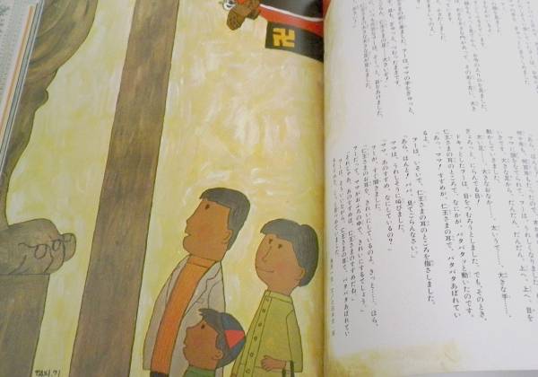 ママお話きかせて 春夏秋冬 4冊 小学館 安野光雅(絵本一般)｜売買され