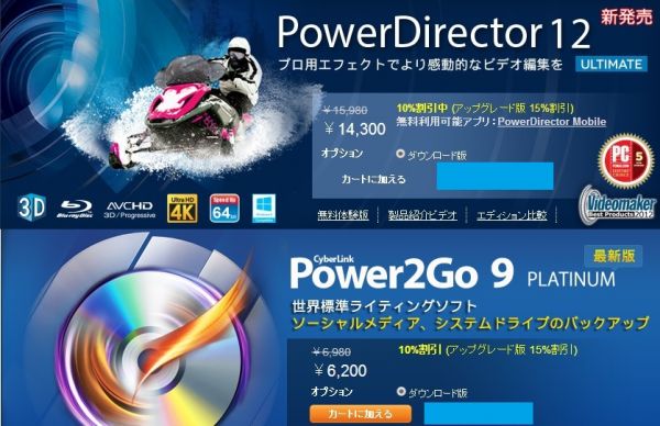 Cyberlink Powerdirector 12 Ultimate Photodirector 5 Ultra V 映画 ビデオ 売買されたオークション情報 Yahooの商品情報をアーカイブ公開 オークファン Aucfan Com