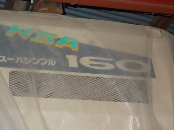 金子農機乾燥機 NSA160 16石の入札履歴 - 入札者の順位