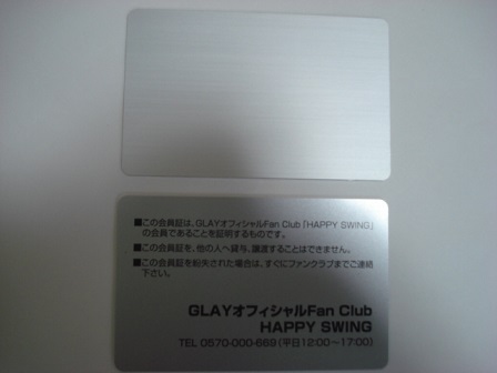 GLAY グレイ HAPPY SWING FC会員証 カード 期限切れ 新旧2枚(GLAY
