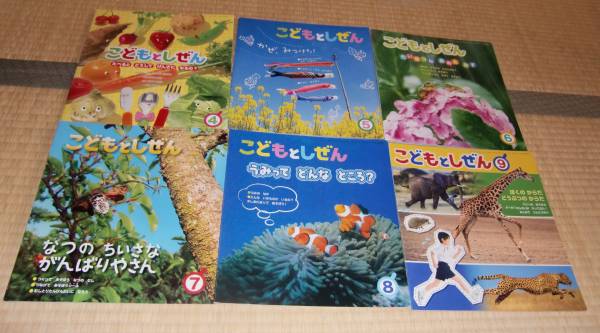 ひかりのくに こどもとしぜん 12冊セット 知育絵本 知育絵本 学習絵本 売買されたオークション情報 Yahooの商品情報をアーカイブ公開 オークファン Aucfan Com
