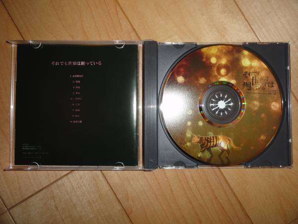 それでも世界は廻っている 囚人P 鏡音リンレン ボカロ CD(ボーカロイド 