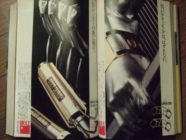 Z400GP BEET 当時物GPZ400FモリワキRPMヨシムラCBX400Fセレクト