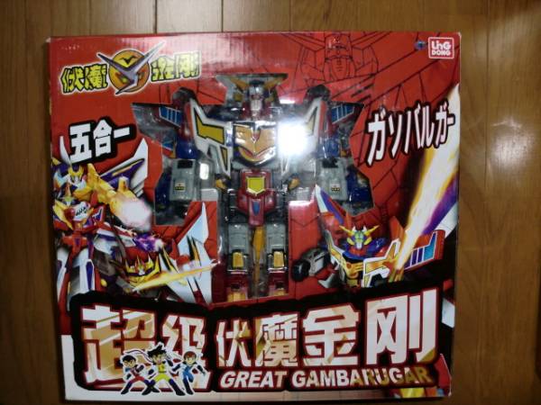 　タカラ ガ　超ミラクル合体　グレートガンバルガー　当時物 縮小コピー 超ミラクル合体 グレートガンバルガー(ロボットヒーロー