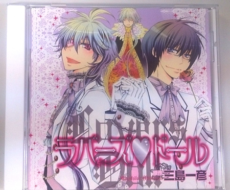 Blcd ラバーズ ドール 阿部敦 近藤隆 吉野裕行 鈴木達央 Cdブック 売買されたオークション情報 Yahooの商品情報をアーカイブ公開 オークファン Aucfan Com