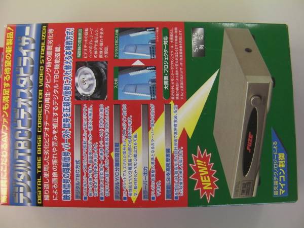 デジタルTBCビデオ デジタルタイムベースコレクター(TBC-7) 【公式通販】
