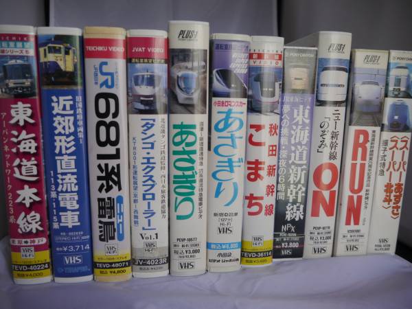 鉄道ビデオ VHS 11本 前面展望 他(鉄道)｜売買されたオークション情報