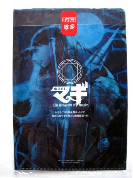 マギ Magi ムーアレキウス魔装クリアファイル サンデ S3月号 マギ 売買されたオークション情報 Yahooの商品情報をアーカイブ公開 オークファン Aucfan Com