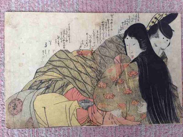 江戸 浮世絵 彩色木版画『歌麿風 貴族 春画』枕絵(印刷物)｜売買された