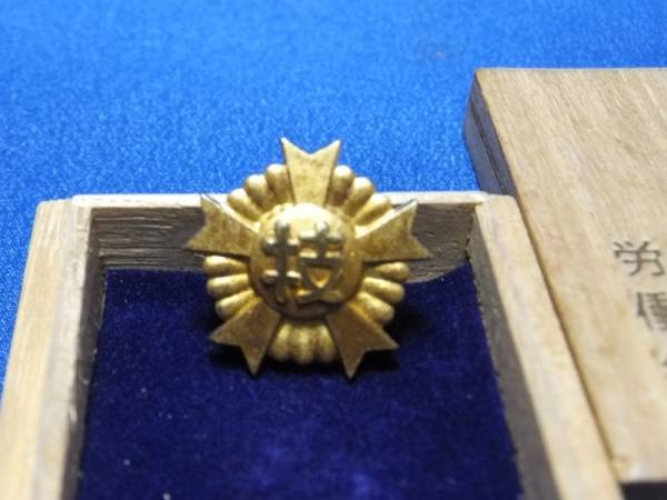 ① 一級 技能士 徽章 桐箱入 ① 一級 技能士 徽章 桐箱入