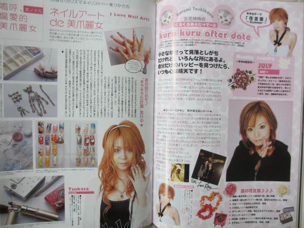 月刊ベストクラブ06 7 首都圏キャバクラ専門誌 立花胡桃 モノ トレンド情報 売買されたオークション情報 Yahooの商品情報をアーカイブ公開 オークファン Aucfan Com