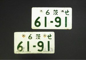 旧車 ナンバープレートのYahoo!オークション(旧ヤフオク!)の相場・価格  