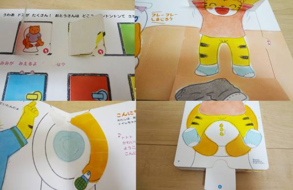 しまじろうトイレトレーニング用おもちゃ 水遊び お風呂 も おむつ トイレ用品 売買されたオークション情報 Yahooの商品情報をアーカイブ公開 オークファン Aucfan Com
