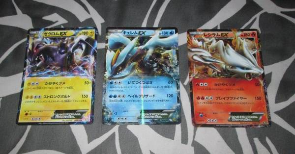 ポケモンカード Bw ゼクロム レシラム キュレム Ex 5枚セット ポケモンカードゲームbw 売買されたオークション情報 Yahooの商品情報をアーカイブ公開 オークファン Aucfan Com