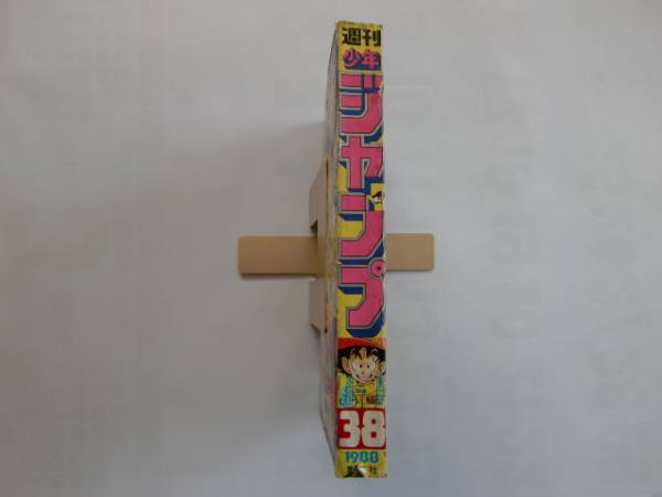 週刊少年ジャンプ（1988年38号）表紙・465万部達成特大号(少年ジャンプ