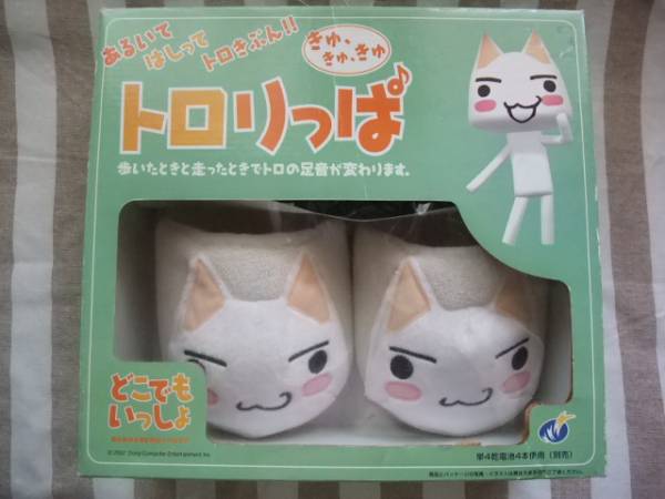 どこ もいっしょトロ トロリッパ 足音が鳴るスリッパ どこでもいっしょ 売買されたオークション情報 Yahooの商品情報をアーカイブ公開 オークファン Aucfan Com