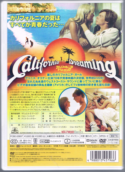 Dvd カリフォルニア ドリーミング グリニス オコナー 青春 売買されたオークション情報 Yahooの商品情報をアーカイブ公開 オークファン Aucfan Com