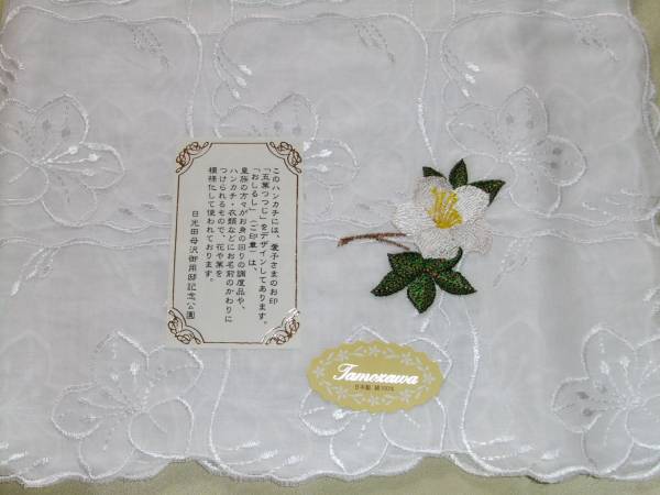 雅子さま愛子さま お印 刺繍 ハンカチ ひざ掛けにも 皇室 女性用 売買されたオークション情報 Yahooの商品情報をアーカイブ公開 オークファン Aucfan Com