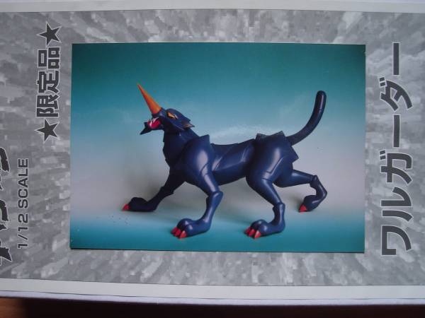 ムサシヤ 新造人間キャシャーン ワルガーダー 1 12 限定品 その他 売買されたオークション情報 Yahooの商品情報をアーカイブ公開 オークファン Aucfan Com