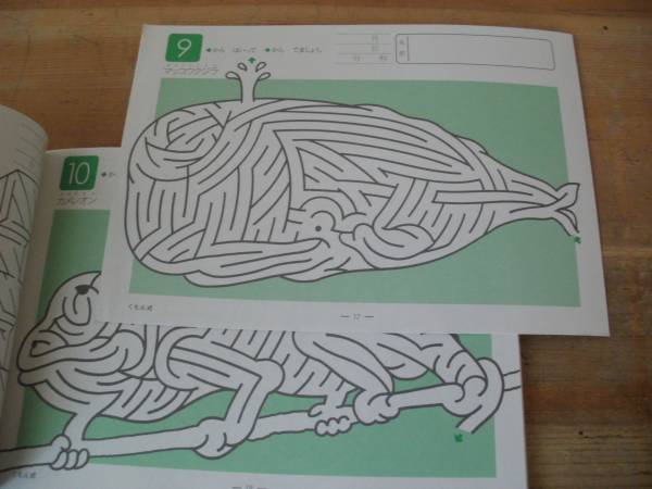 くもん めいろあそび２集 ５ ６ ７歳 入門 工作 売買されたオークション情報 Yahooの商品情報をアーカイブ公開 オークファン Aucfan Com