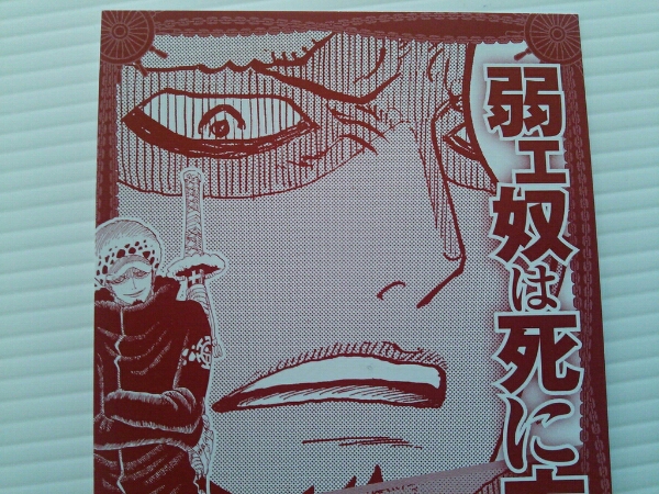 ワンピース アニメイト 名言入りしおりトラファルガー ロー One Piece 売買されたオークション情報 Yahooの商品情報をアーカイブ公開 オークファン Aucfan Com