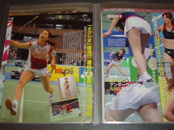 ◎オグシオ(潮田玲子/小椋久美子)◎切り抜き◎ 小椋久美子潮田玲子（オグシオ)切り抜き40P』ファイル入り(タレント