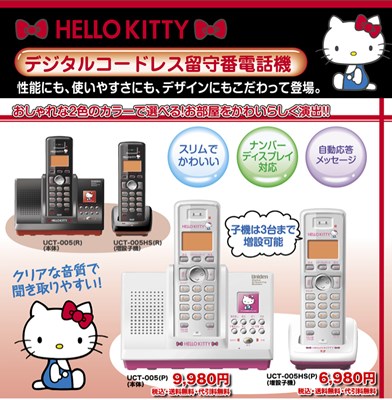 ハローキティ デジタルコードレス留守番電話_3