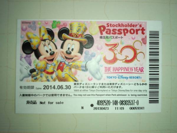 ◎東京ディズニーリゾート☆共通券　株主優待券　４枚　送料無料_2
