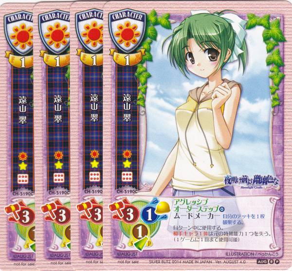 遠山 翠 Lyceeリセ Ch 5190c 4枚セット べっかんこう リセ 売買されたオークション情報 Yahooの商品情報をアーカイブ公開 オークファン Aucfan Com