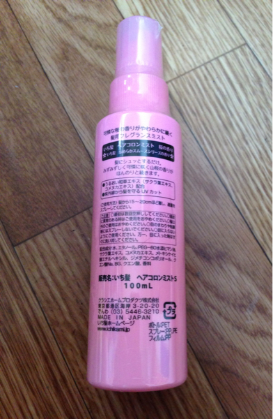 いち髪 ヘアコロンミストs 桜の香り 非売品 トリートメント エッセンス 売買されたオークション情報 Yahooの商品情報をアーカイブ公開 オークファン Aucfan Com
